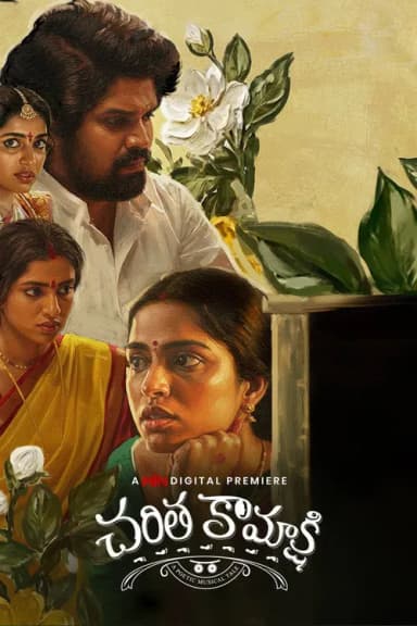 Charitha Kamakshi (2026)