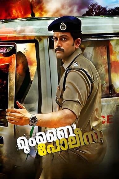 Mumbai Police (2013)