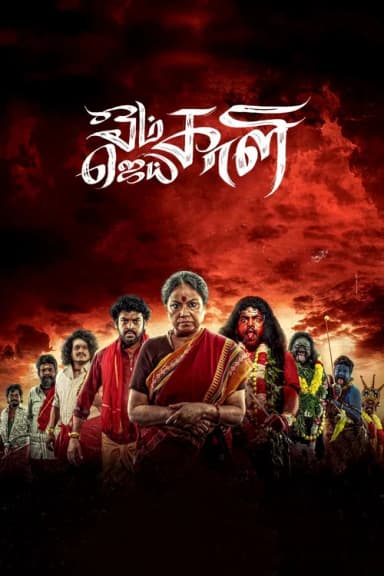 Om Kali Jai Kali (2025)