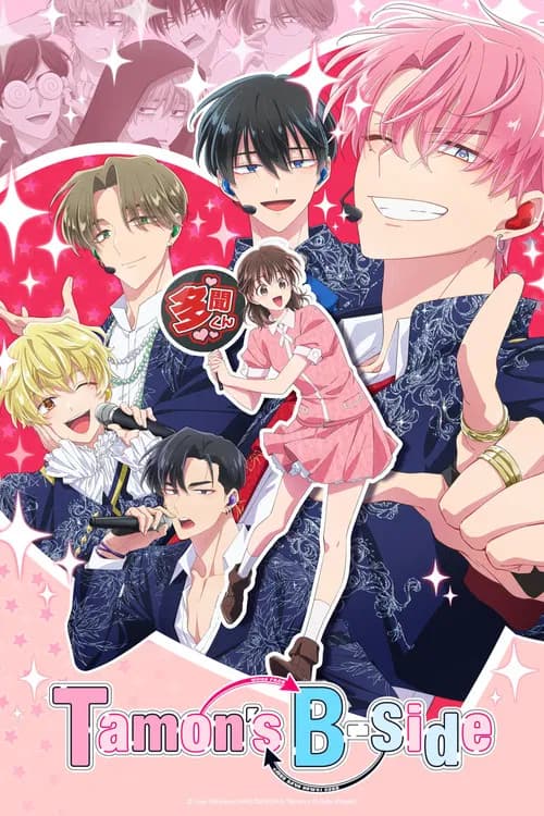 Tamon's B-Side (2026)