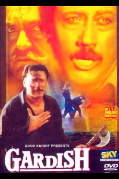 Gardish (1993)