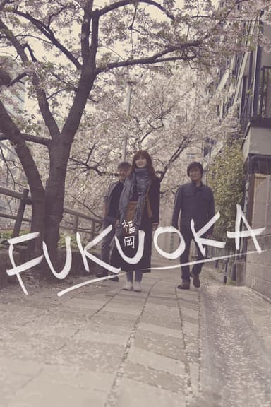 Fukuoka (2020)