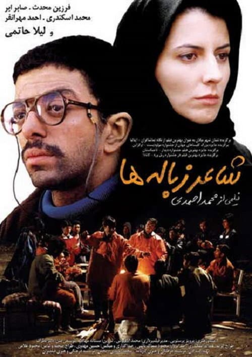 Poet of the Wastes (2005)