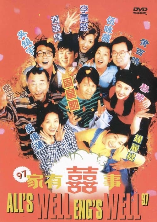 All's Well, End's Well '97 (1997)