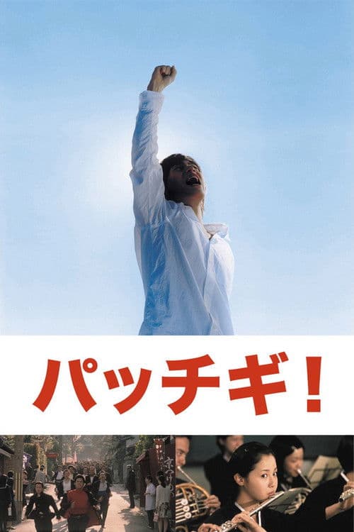 We Shall Overcome Someday (2005)