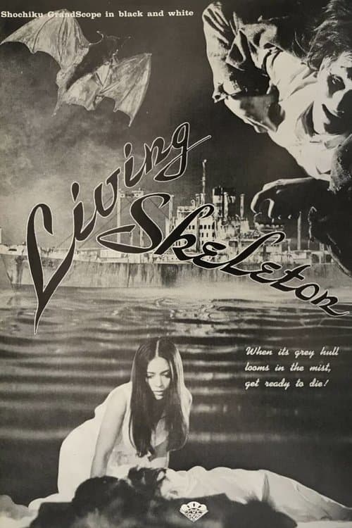 Living Skeleton (1968)