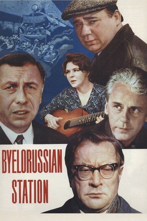 Byelorussian Station (1971)