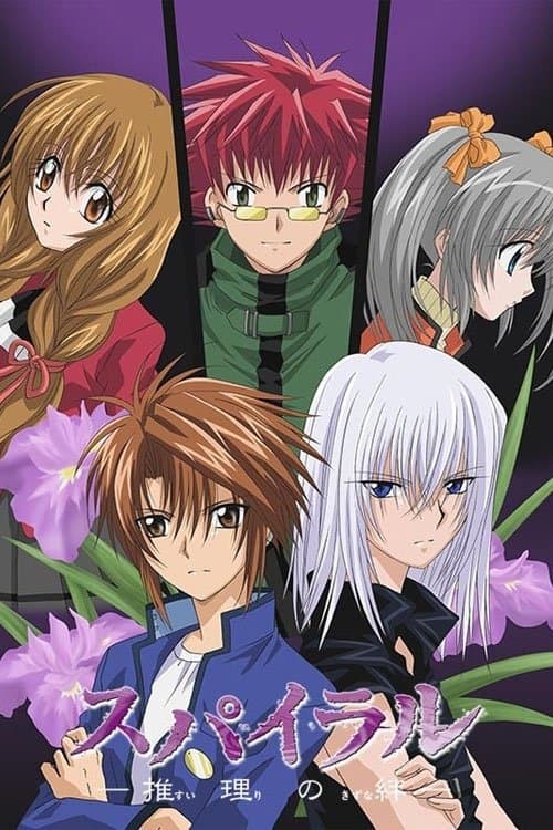 Spiral: The Bonds of Reasoning (2002)