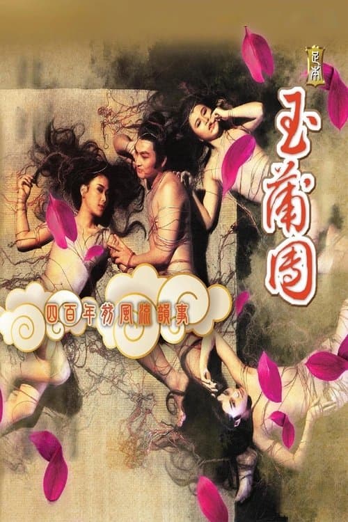 Yu Pui Tsuen II (1987)