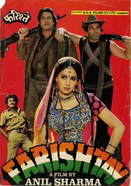 Farishtay (1991)