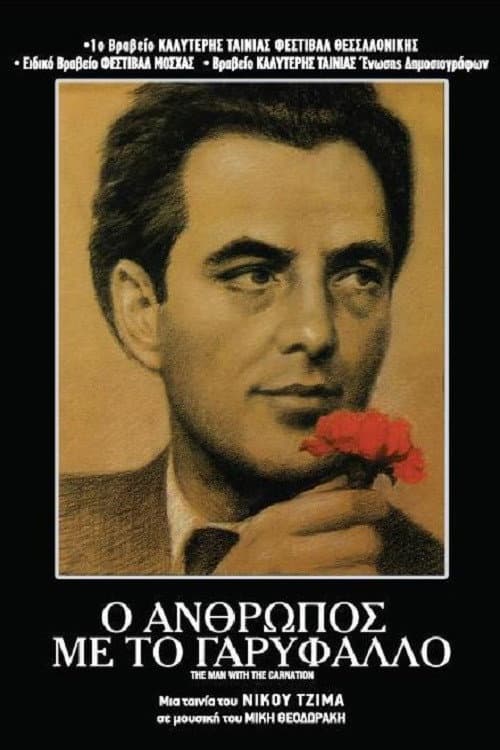 The Man with the Carnation (1980)