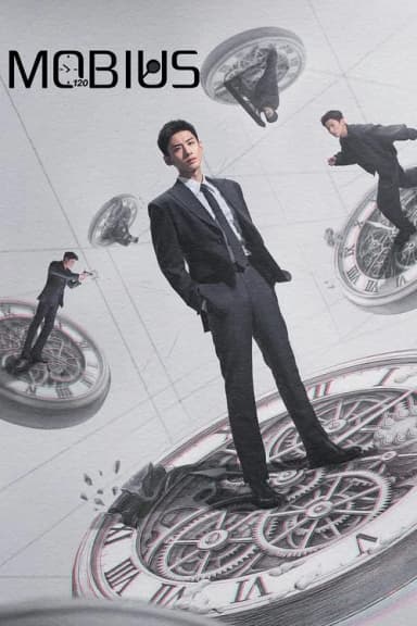 Mobius (2025)