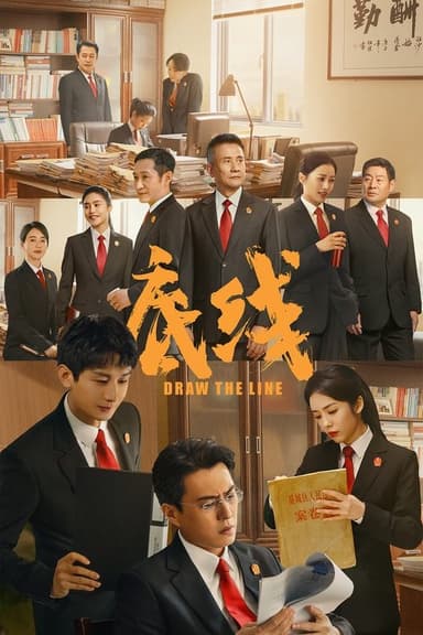 Draw the Line (2022)