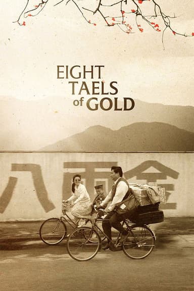 Eight Taels of Gold (1989)