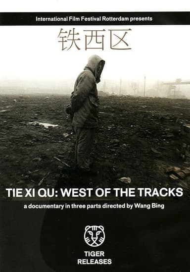 Tie Xi Qu: West of the Tracks (2004)