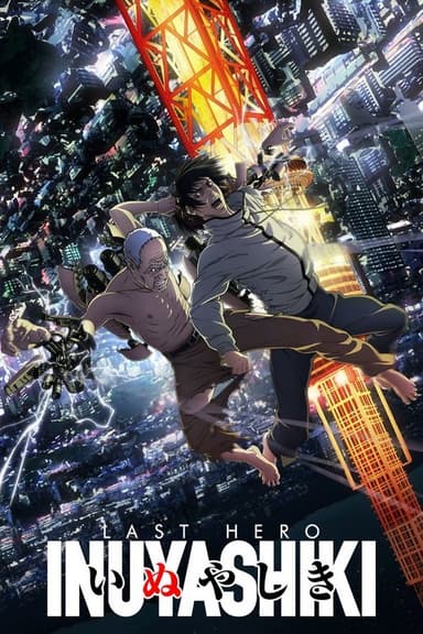 INUYASHIKI LAST HERO (2017)