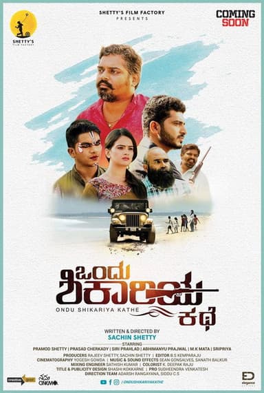 Ondu Shikariya Kathe (2020)