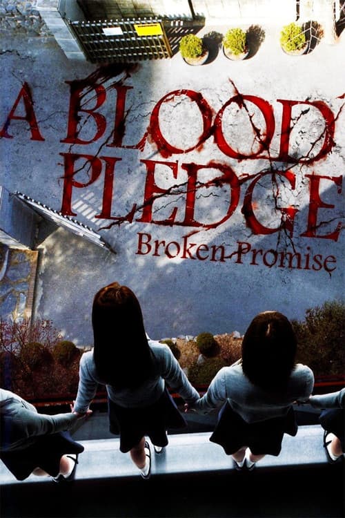 A Blood Pledge (2009)