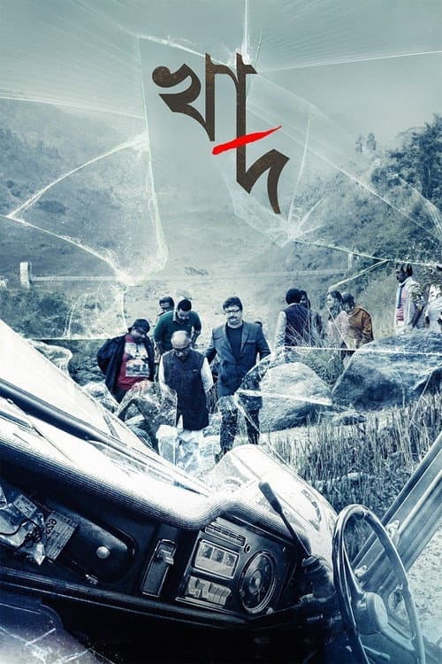 Khaad (2014)