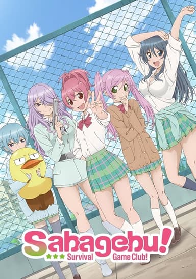 Survival Game Club (2014)