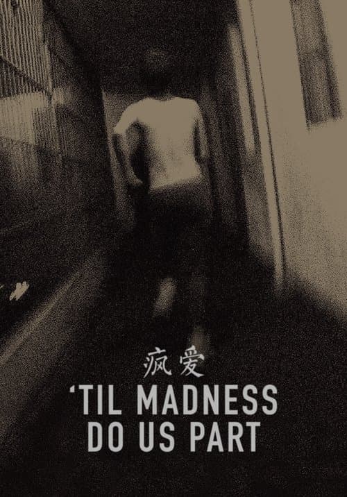 'Til Madness Do Us Part (2014)