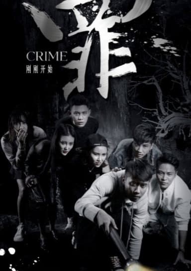 Crime (2018)
