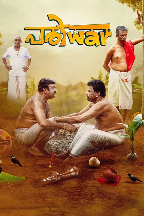 Pariwar (2025)
