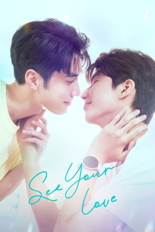 See Your Love (2024)