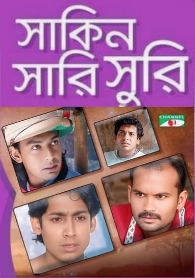Sakin Sarisuri (2009)