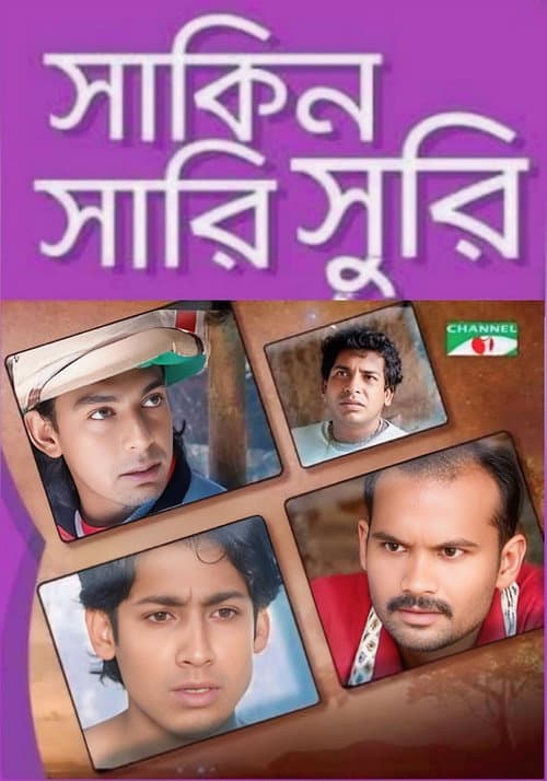 Sakin Sarisuri (2009)