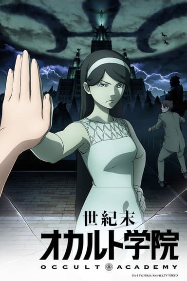 Seikimatsu Occult Academy (2010)