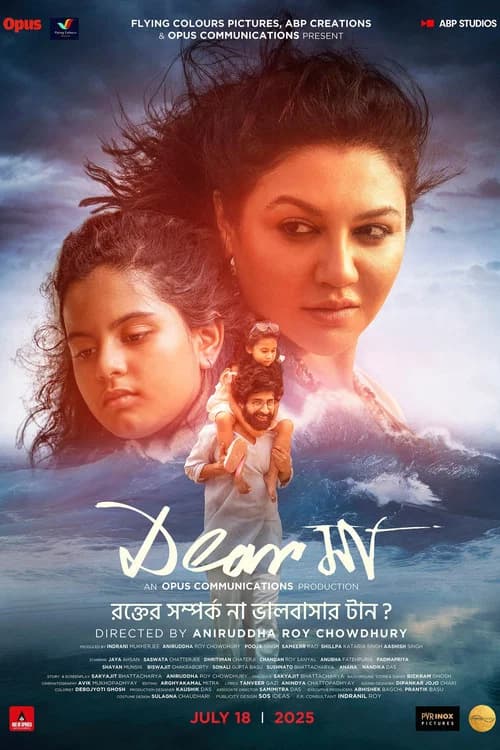Dear Maa (2025)