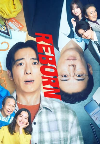 Reborn (2026)