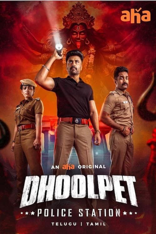 Dhoolpet Police Station (2025)
