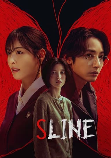 S Line (2025)