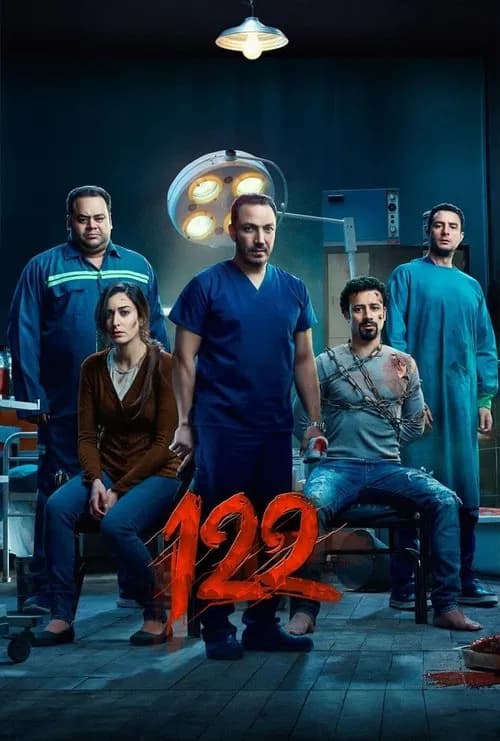 122 (2019)
