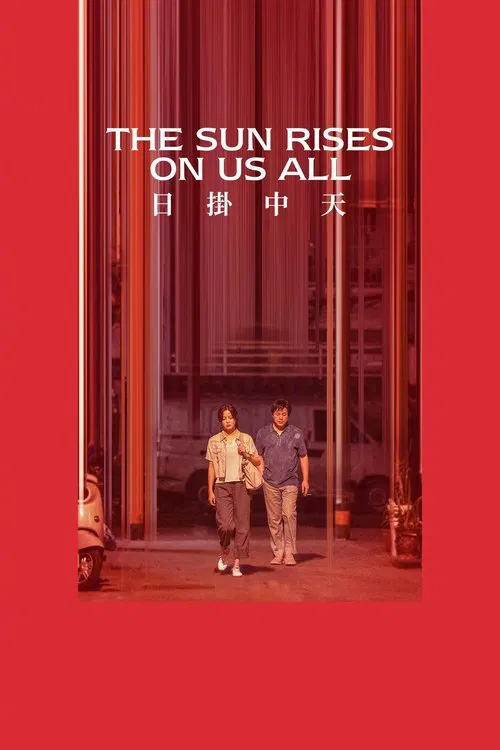The Sun Rises on Us All (2025)