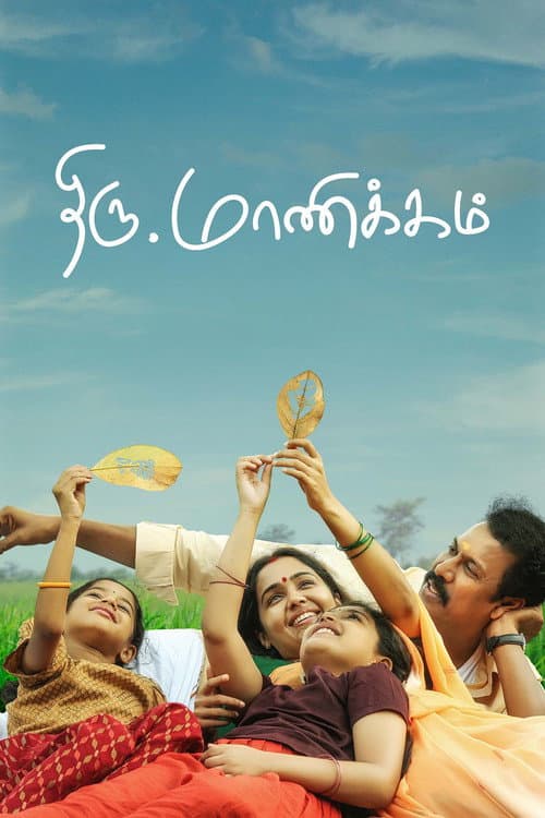 Thiru.Manickam (2024)