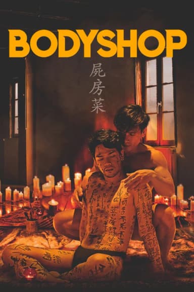 Bodyshop (2023)