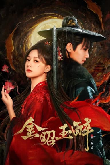 Gemini (2025)