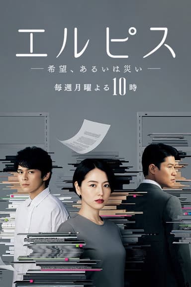 Elpis (2022)