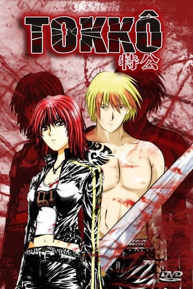 Tokko (2006)