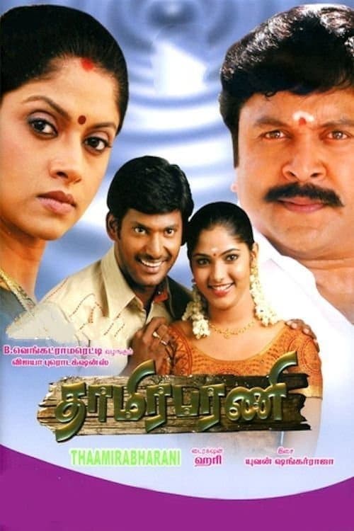 Thaamirabharani (2007)