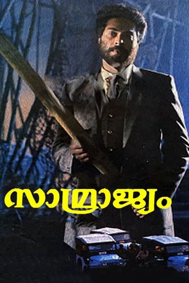 Samrajyam (1990)