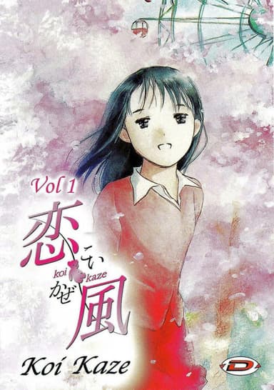 Koi Kaze (2004)