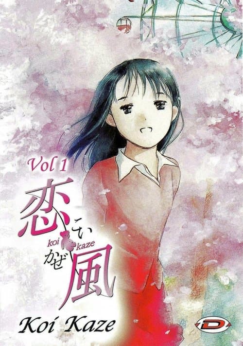 Koi Kaze (2004)