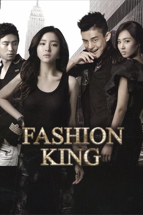 Fashion King (2012)