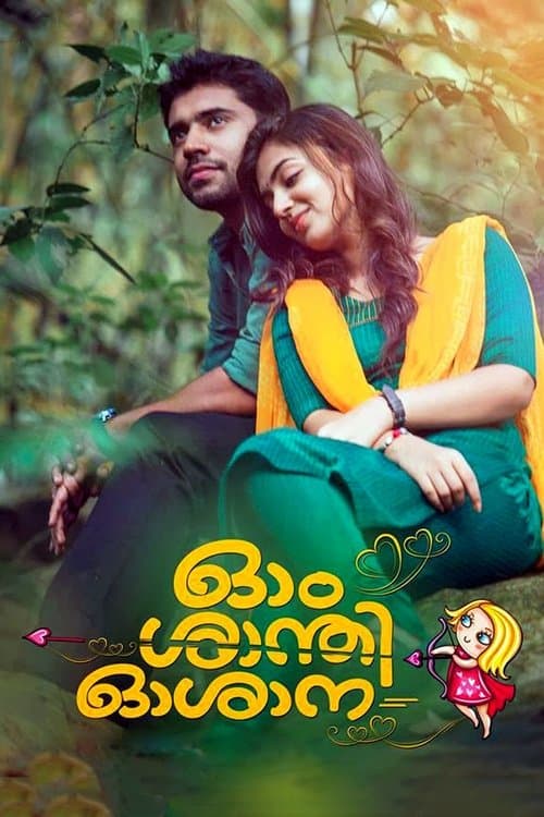 Ohm Shanthi Oshaana (2014)