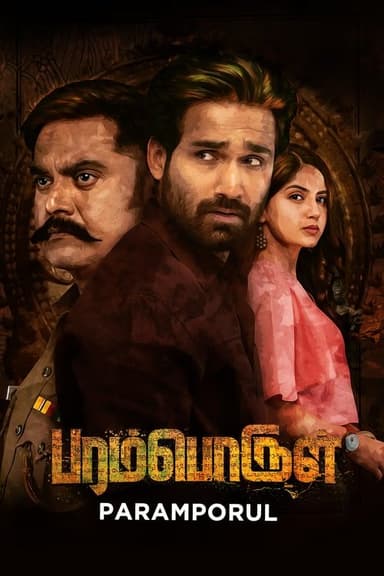 Paramporul (2023)