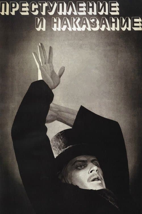 Crime and Punishment (1970)